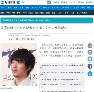 新井浩文容疑者逮捕　NHK「真田丸」など10番組の新規配信停止 映画2本お蔵入りも