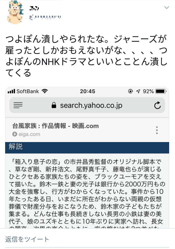 新井浩文容疑者逮捕　NHK「真田丸」など10番組の新規配信停止 映画2本お蔵入りも