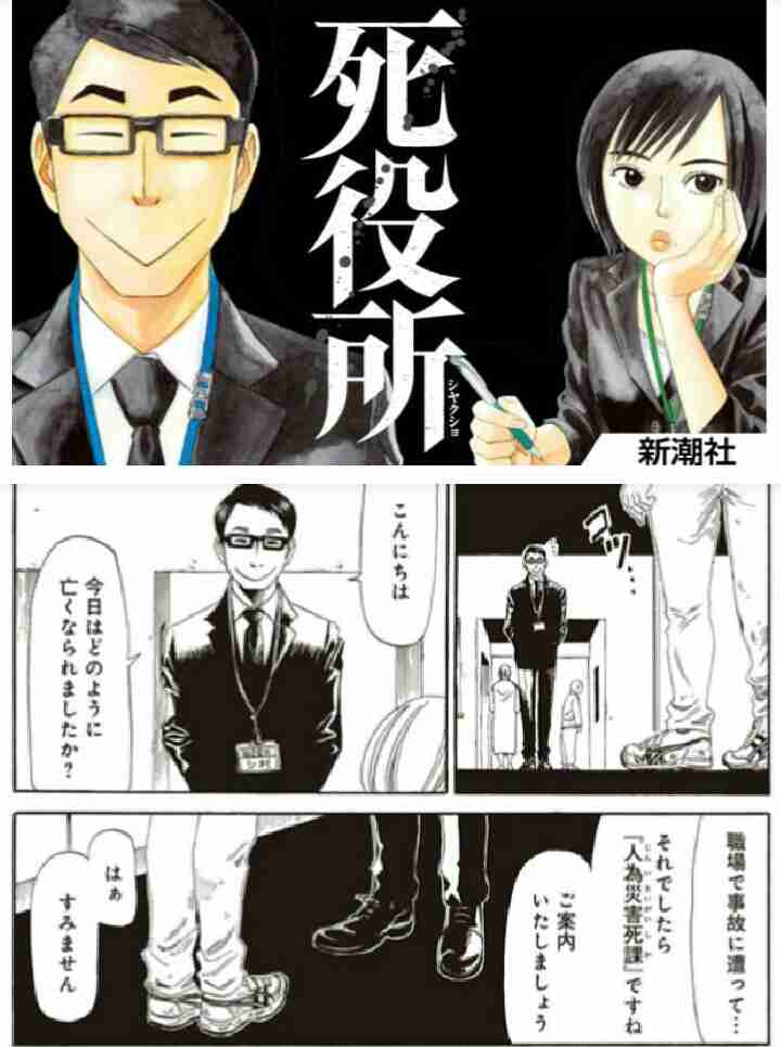 死んだらどうなる？