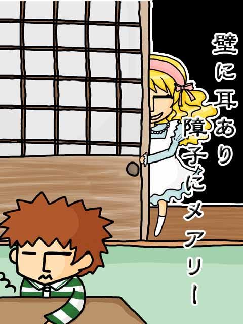 壁が薄い物件あるある