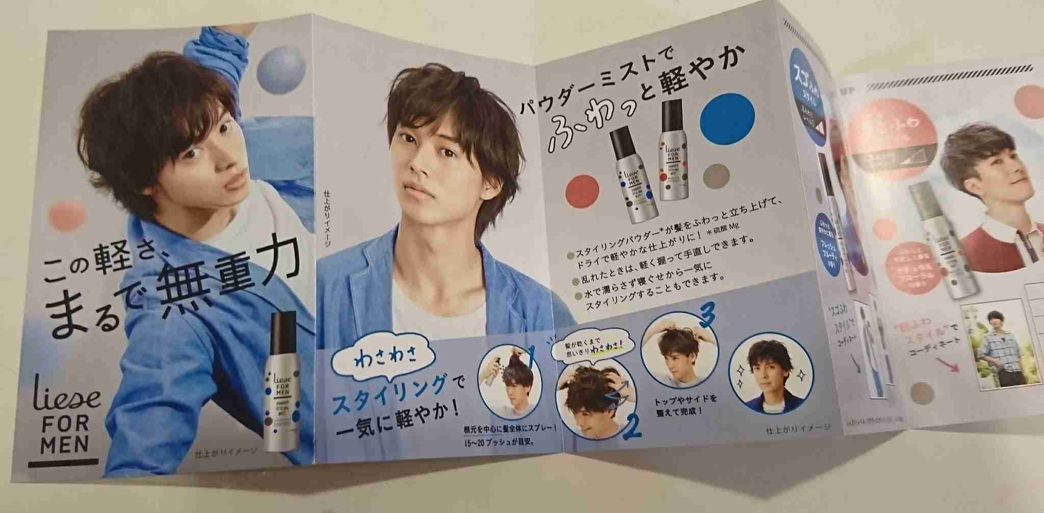いろんな山崎賢人が見たい