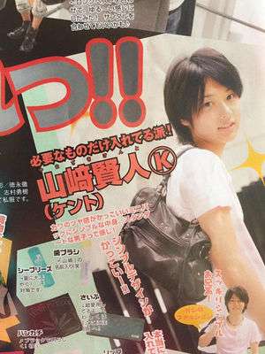 いろんな山崎賢人が見たい