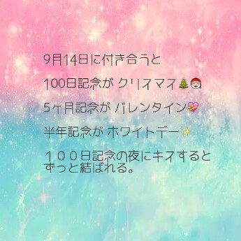 秒数が00秒の人に幸せが来るトピ