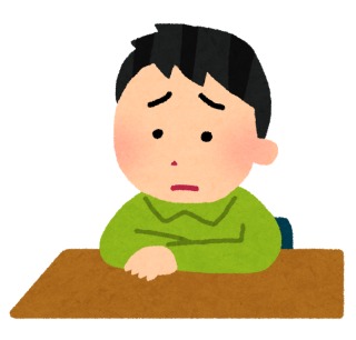 贅沢と思われるけど深刻な悩み