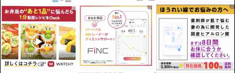 ガルちゃんでどんな広告みますか？