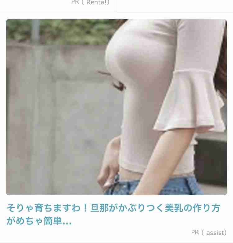 ガルちゃんでどんな広告みますか？