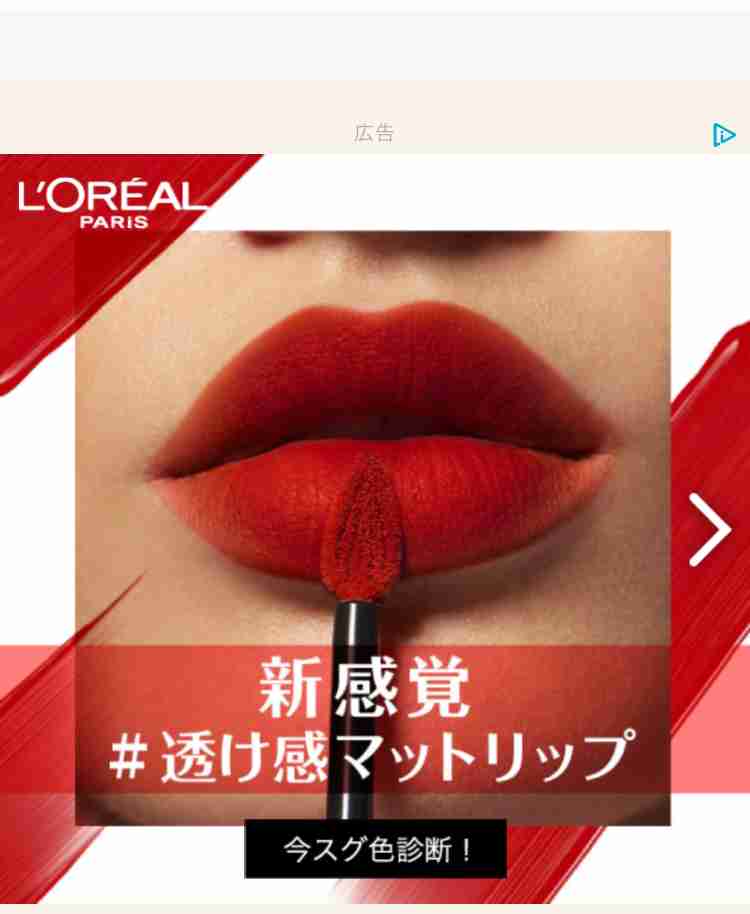 ガルちゃんでどんな広告みますか？
