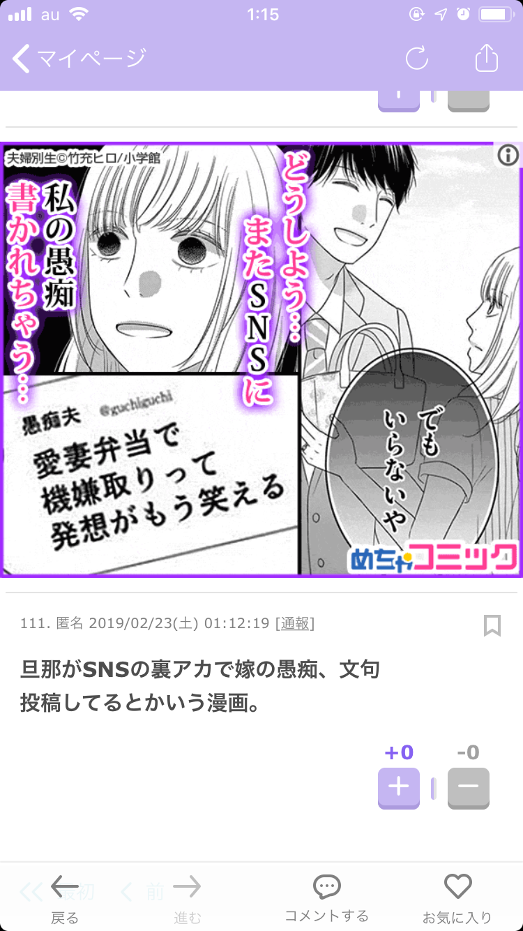 ガルちゃんでどんな広告みますか？