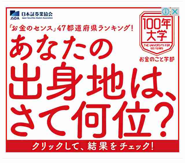 ガルちゃんでどんな広告みますか？