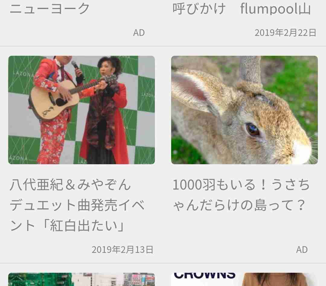 ガルちゃんでどんな広告みますか？