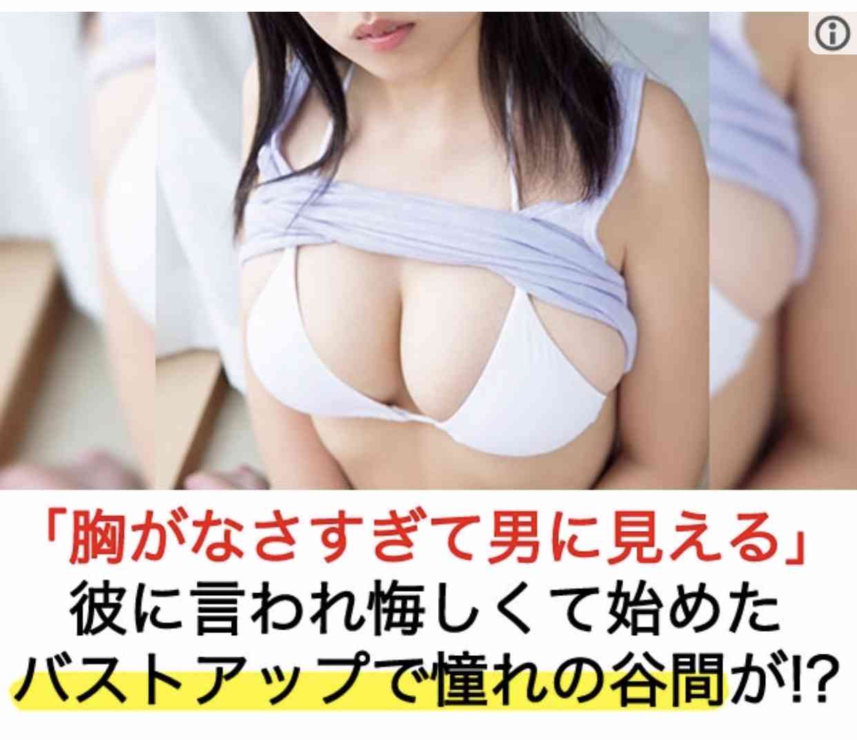 ガルちゃんでどんな広告みますか？