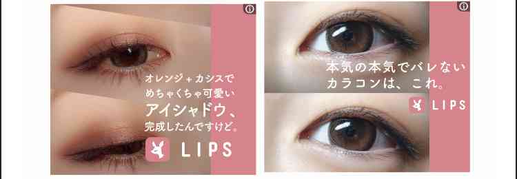ガルちゃんでどんな広告みますか？