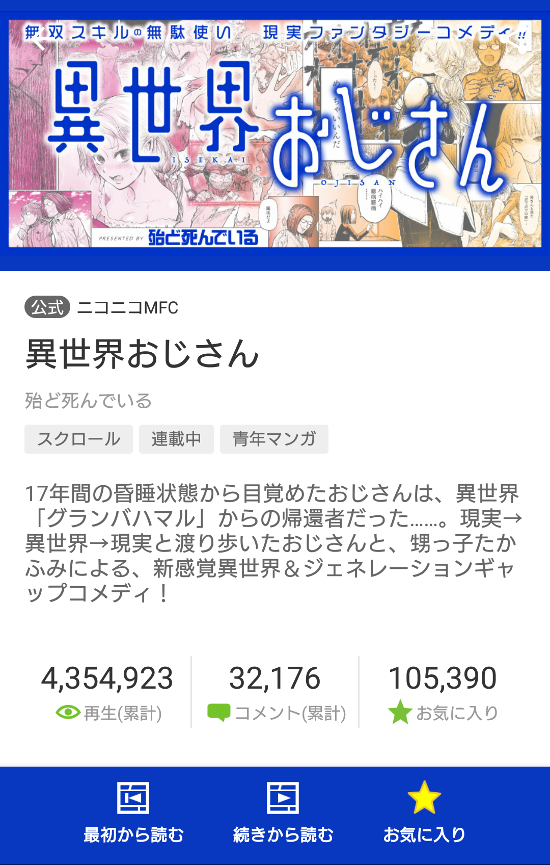 ガルちゃんでどんな広告みますか？