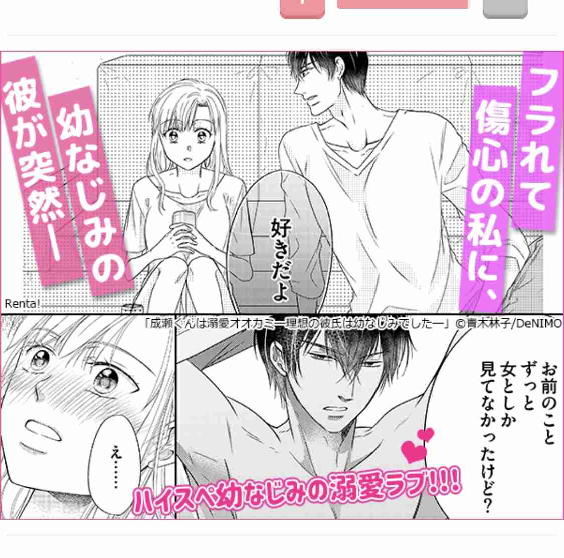 ガルちゃんでどんな広告みますか？