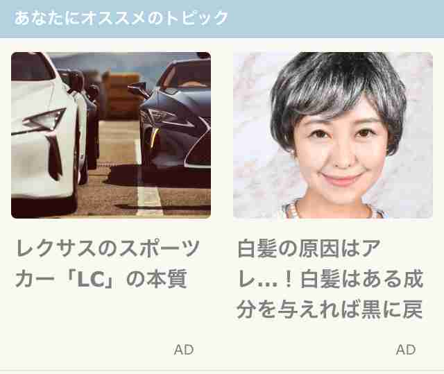 ガルちゃんでどんな広告みますか？
