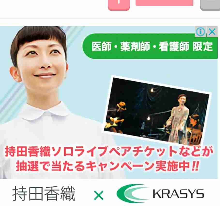 ガルちゃんでどんな広告みますか？