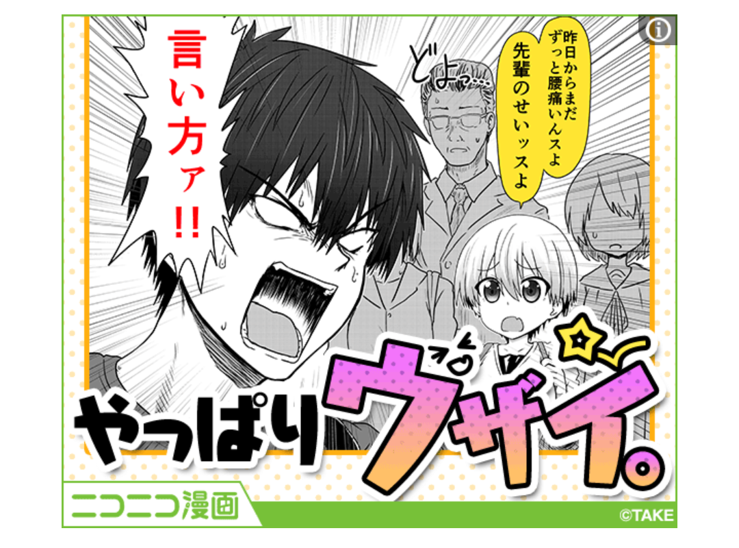 ガルちゃんでどんな広告みますか？