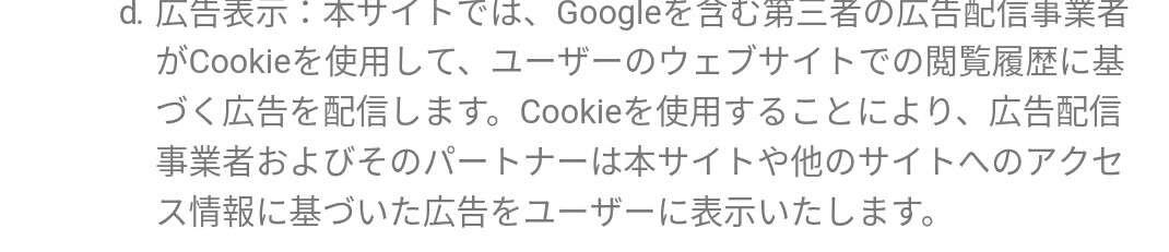 ガルちゃんでどんな広告みますか？