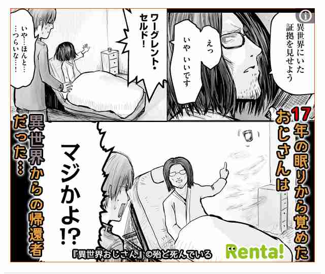 ガルちゃんでどんな広告みますか？