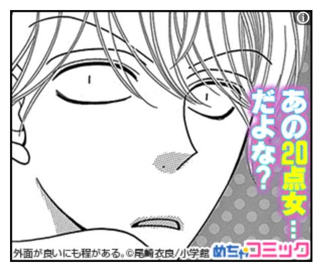 ガルちゃんでどんな広告みますか？