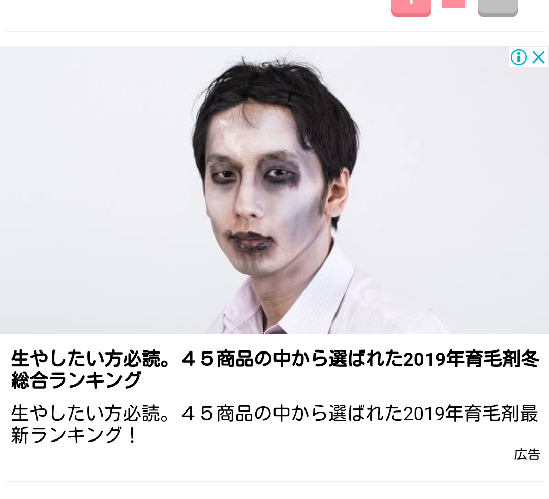 ガルちゃんでどんな広告みますか ガールズちゃんねる Girls Channel