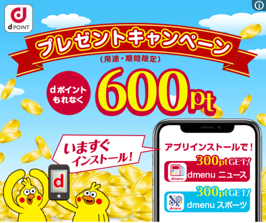 ガルちゃんでどんな広告みますか？