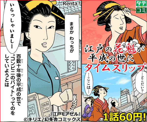 ガルちゃんでどんな広告みますか？