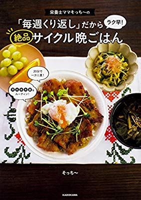 レシピ本について語ろう!