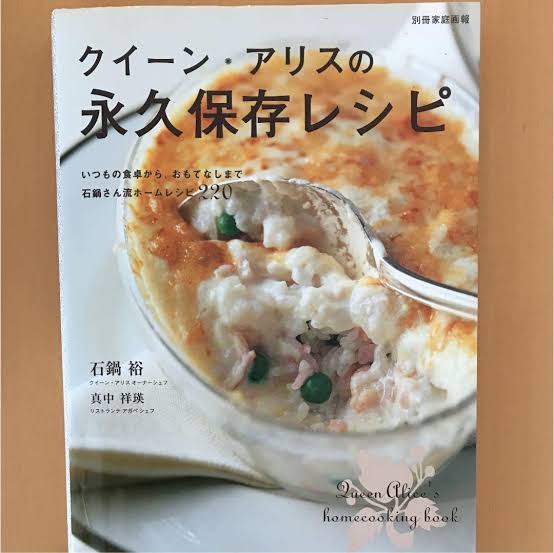 レシピ本について語ろう!