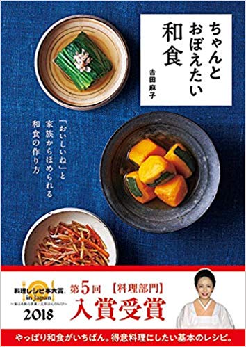 レシピ本について語ろう!