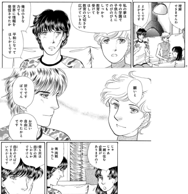 方言男子が好きな人