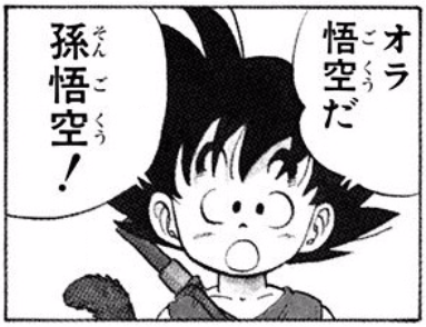 方言男子が好きな人