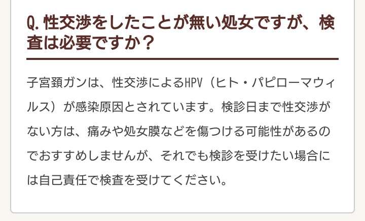 子宮頸がんの患者増加　治りにくいタイプ、若者に広がる