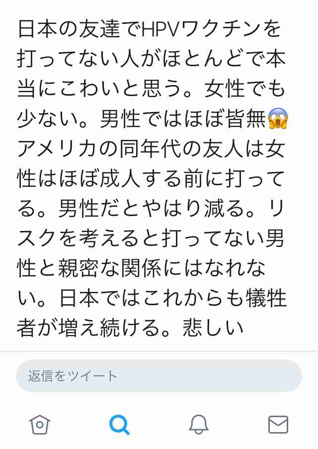 子宮頸がんの患者増加　治りにくいタイプ、若者に広がる