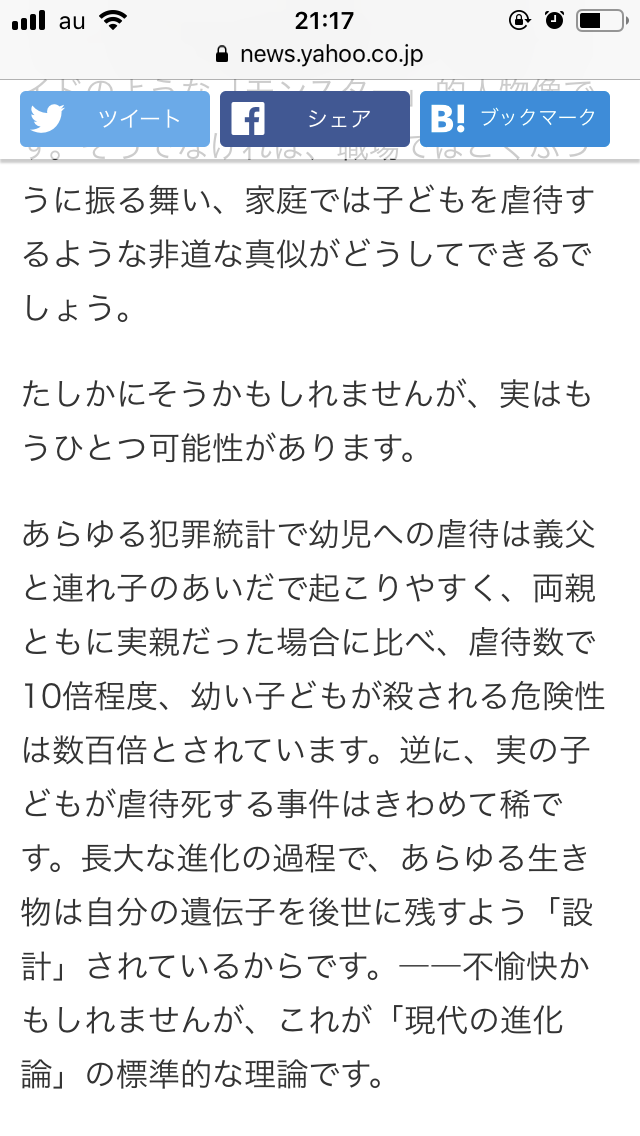 夫婦別姓について