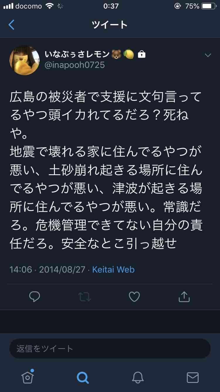 NGT48正規メンバー公演再開　被害者・山口真帆の復帰未定のまま　運営側との溝も深いまま…