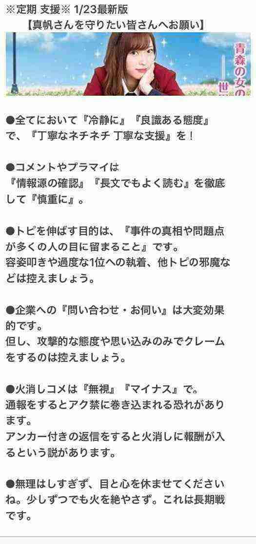 NGT48正規メンバー公演再開　被害者・山口真帆の復帰未定のまま　運営側との溝も深いまま…