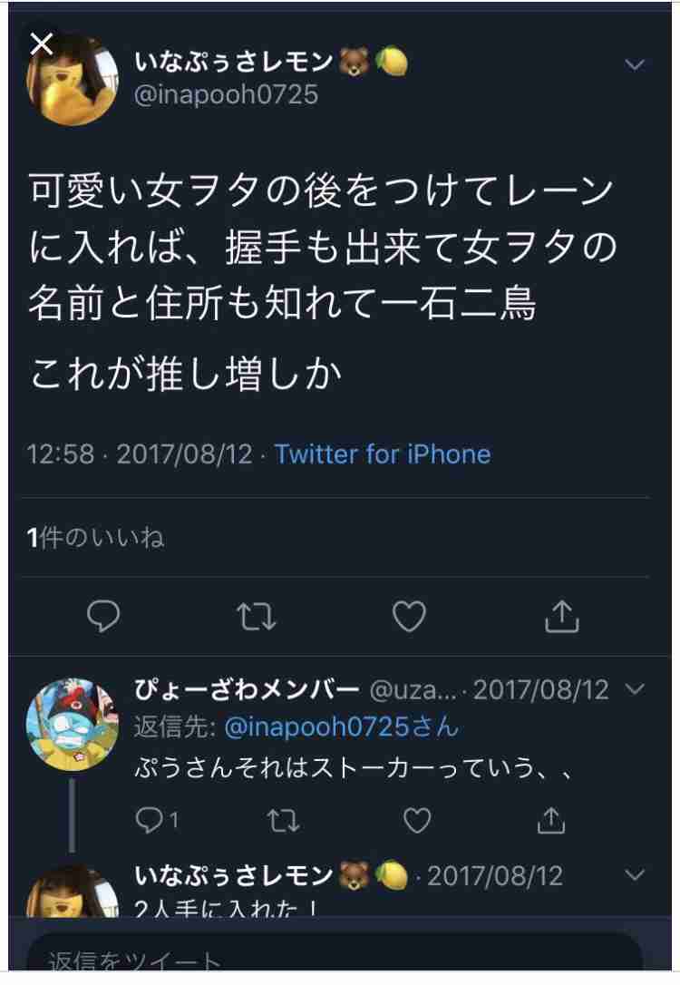 NGT48正規メンバー公演再開　被害者・山口真帆の復帰未定のまま　運営側との溝も深いまま…