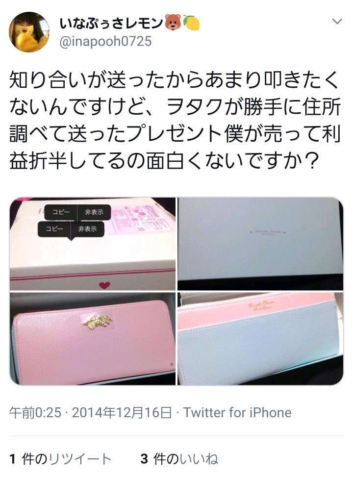 NGT48正規メンバー公演再開　被害者・山口真帆の復帰未定のまま　運営側との溝も深いまま…