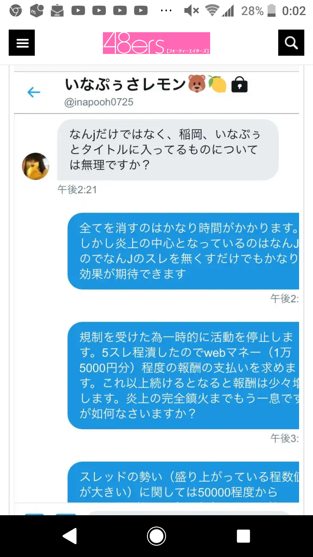 NGT48正規メンバー公演再開　被害者・山口真帆の復帰未定のまま　運営側との溝も深いまま…