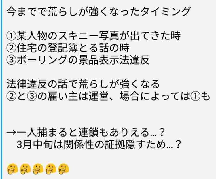 NGT48正規メンバー公演再開　被害者・山口真帆の復帰未定のまま　運営側との溝も深いまま…