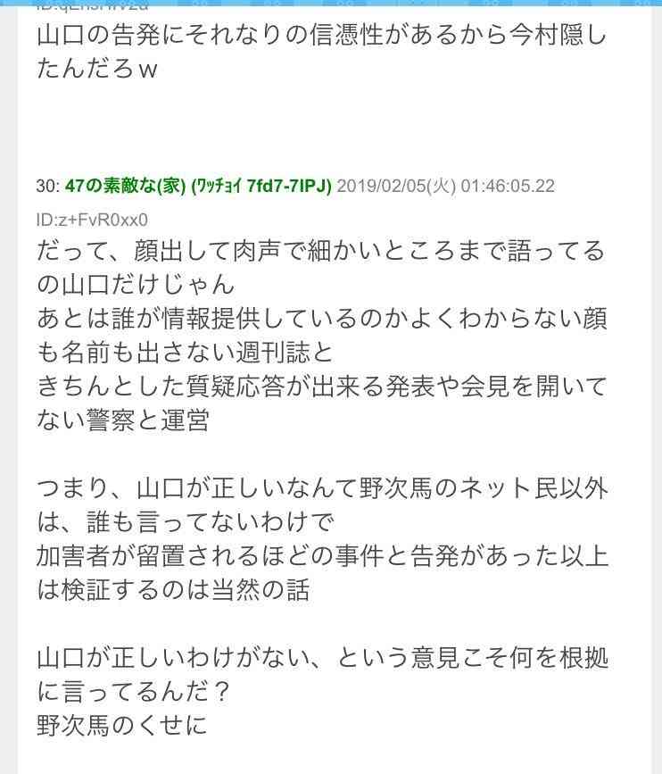 NGT48正規メンバー公演再開　被害者・山口真帆の復帰未定のまま　運営側との溝も深いまま…