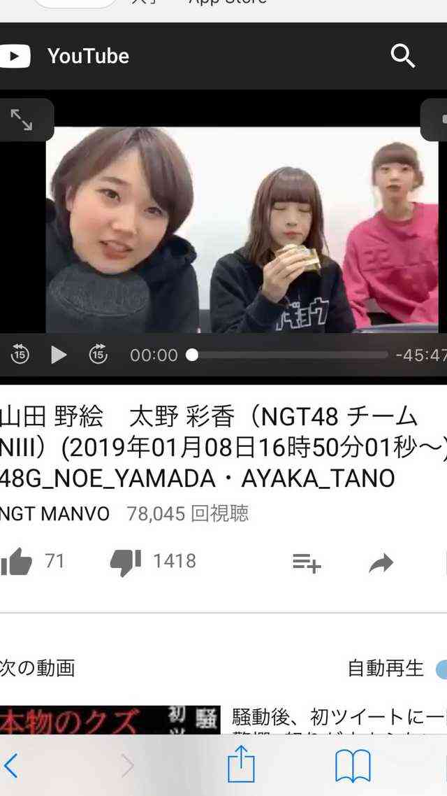 NGT48正規メンバー公演再開　被害者・山口真帆の復帰未定のまま　運営側との溝も深いまま…