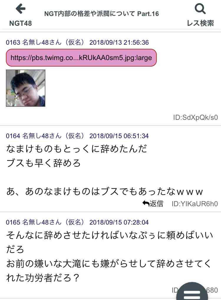 NGT48正規メンバー公演再開　被害者・山口真帆の復帰未定のまま　運営側との溝も深いまま…