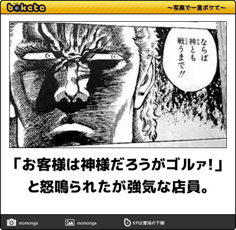 お客様とて許さぬ！な出来事