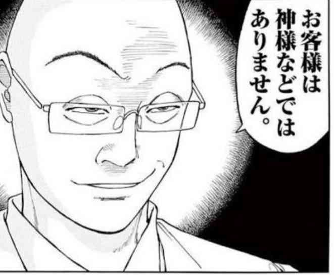 お客様とて許さぬ！な出来事