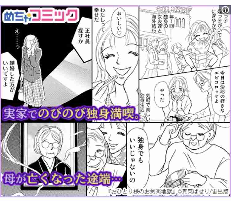 転職活動長期化パート53