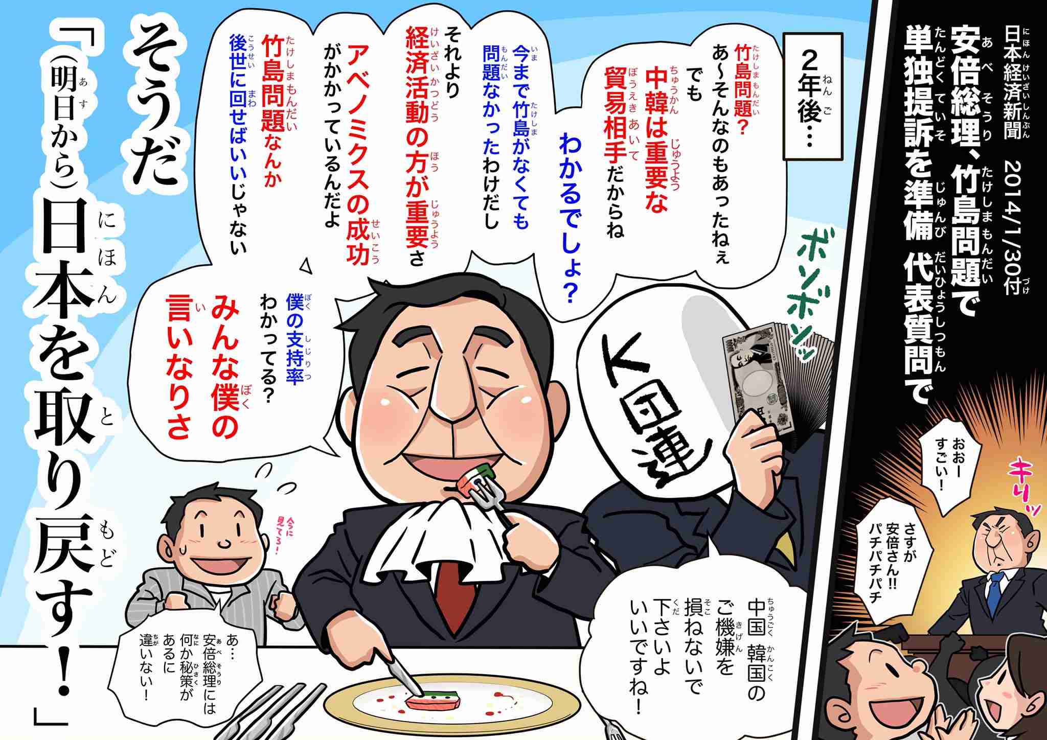 安倍首相が党大会で「悪夢のような民主党政権」「あの時代に戻すわけにはいかない」