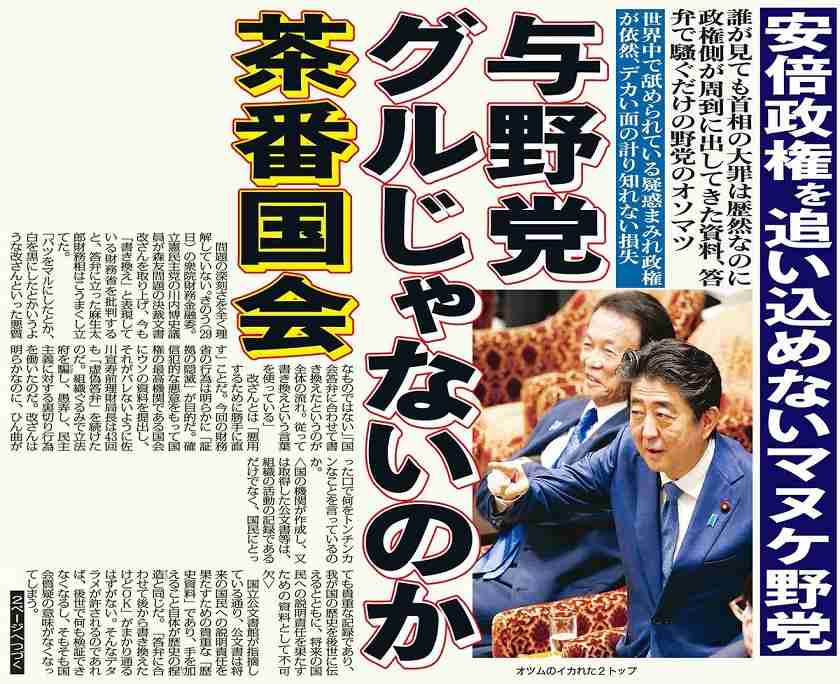 安倍首相が党大会で「悪夢のような民主党政権」「あの時代に戻すわけにはいかない」