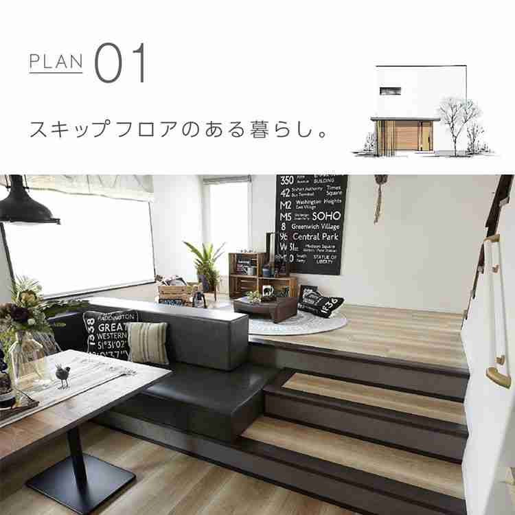 段差のあるリビング